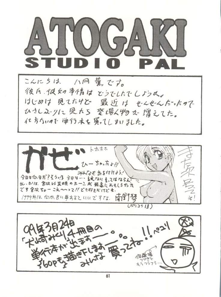 Wanpaku Anime Vol. 9 Kare Kano Tokushuu Kanojo wa...