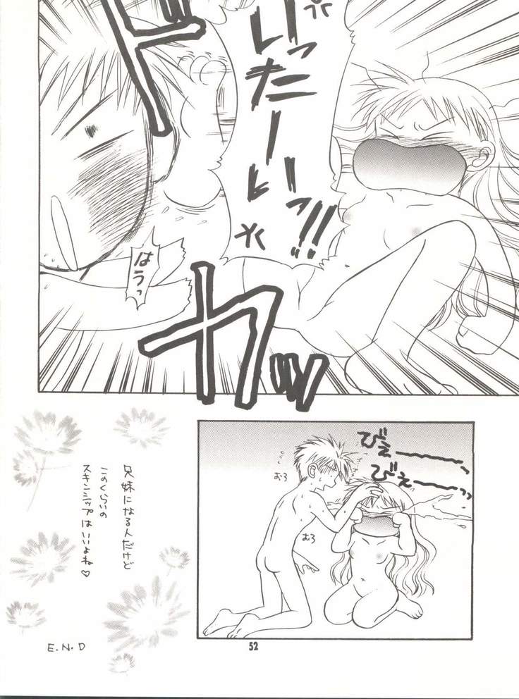 Wanpaku Anime Vol. 9 Kare Kano Tokushuu Kanojo wa...