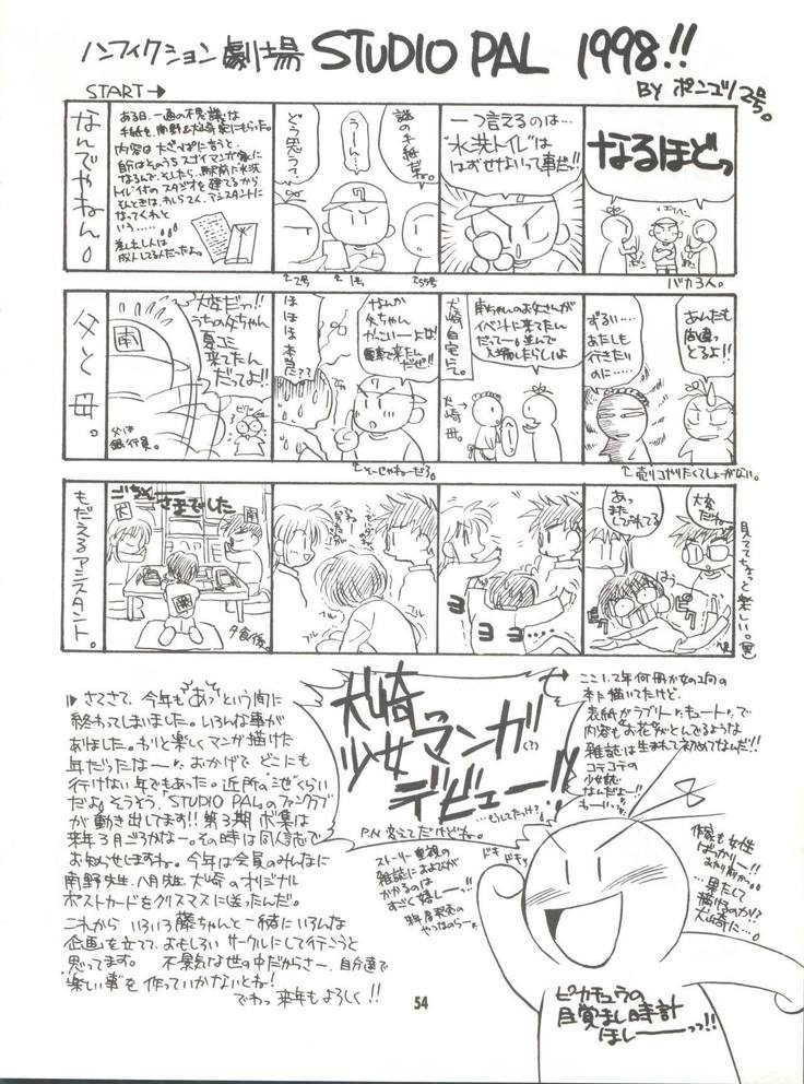 Wanpaku Anime Vol. 9 Kare Kano Tokushuu Kanojo wa...