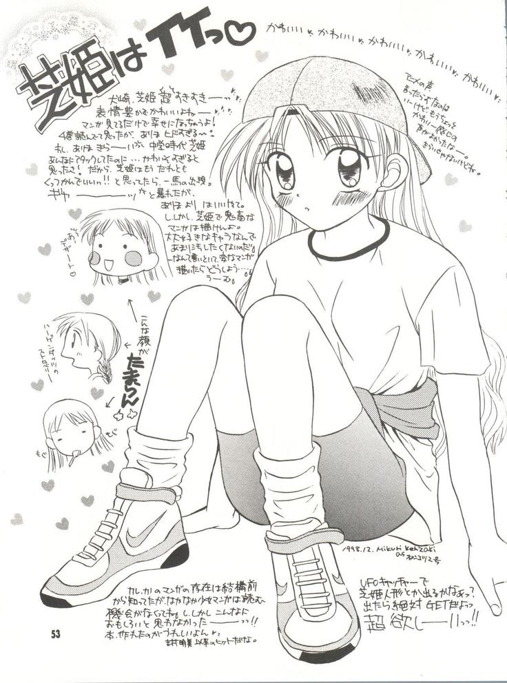 Wanpaku Anime Vol. 9 Kare Kano Tokushuu Kanojo wa...