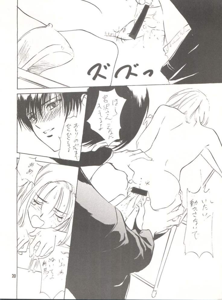 Wanpaku Anime Vol. 9 Kare Kano Tokushuu Kanojo wa...