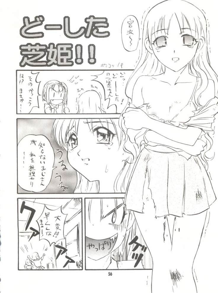 Wanpaku Anime Vol. 9 Kare Kano Tokushuu Kanojo wa...