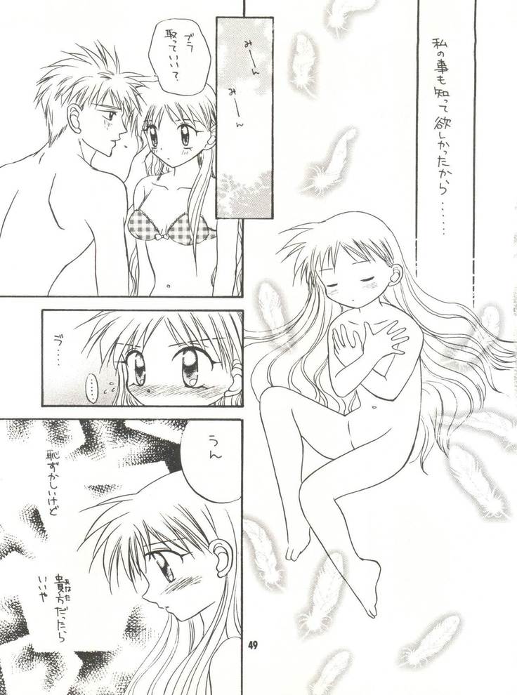 Wanpaku Anime Vol. 9 Kare Kano Tokushuu Kanojo wa...