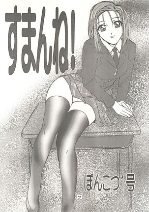Wanpaku Anime Vol. 9 Kare Kano Tokushuu Kanojo wa... Page #29