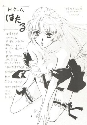 Wanpaku Anime Vol. 9 Kare Kano Tokushuu Kanojo wa...