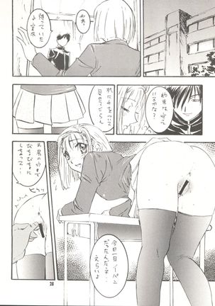 Wanpaku Anime Vol. 9 Kare Kano Tokushuu Kanojo wa... Page #30