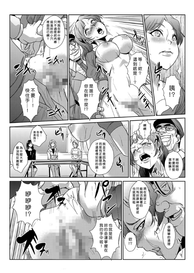Seisai Jikan ~Namaiki na JK, JD, Hitozuma ni Kyousei Nakadashi!! 1~4