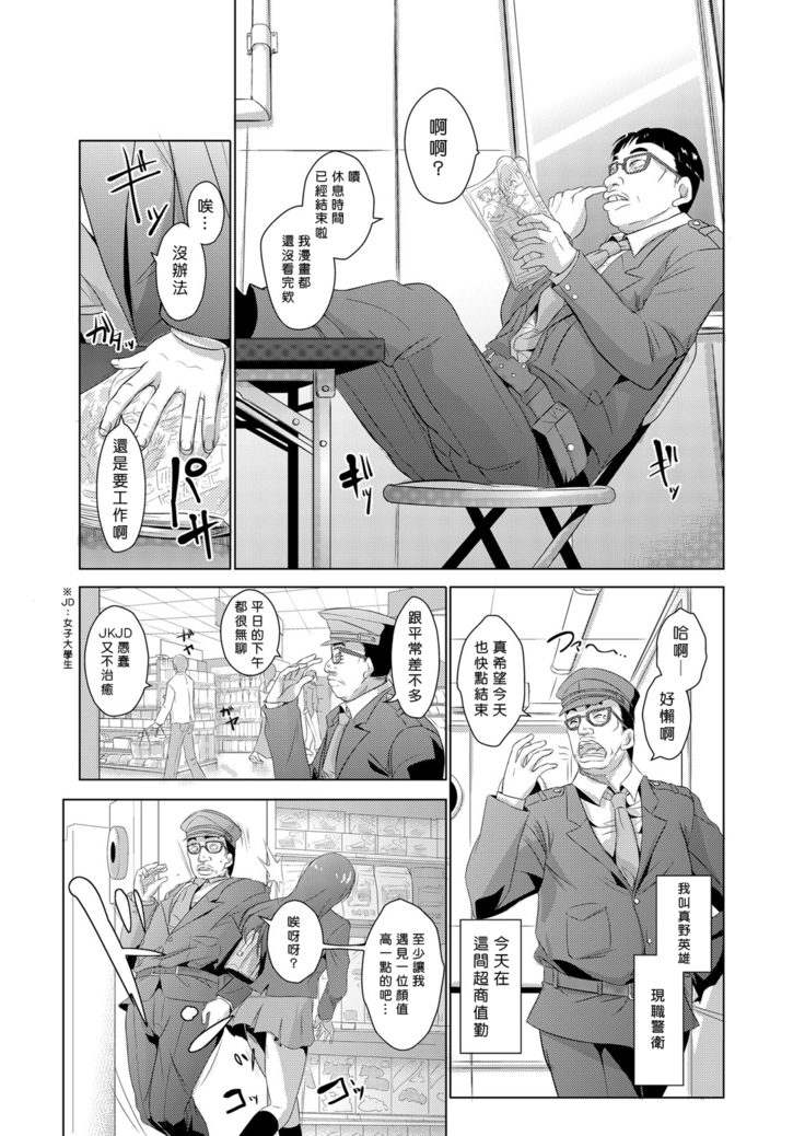 Seisai Jikan ~Namaiki na JK, JD, Hitozuma ni Kyousei Nakadashi!! 1~4