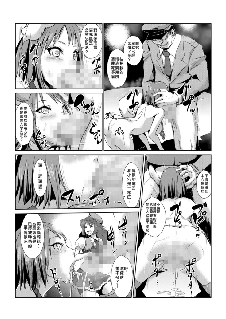 Seisai Jikan ~Namaiki na JK, JD, Hitozuma ni Kyousei Nakadashi!! 1~4