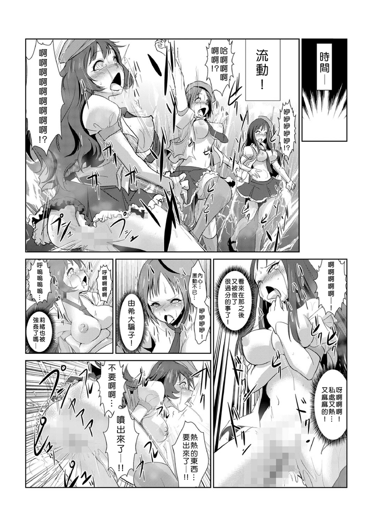 Seisai Jikan ~Namaiki na JK, JD, Hitozuma ni Kyousei Nakadashi!! 1~4