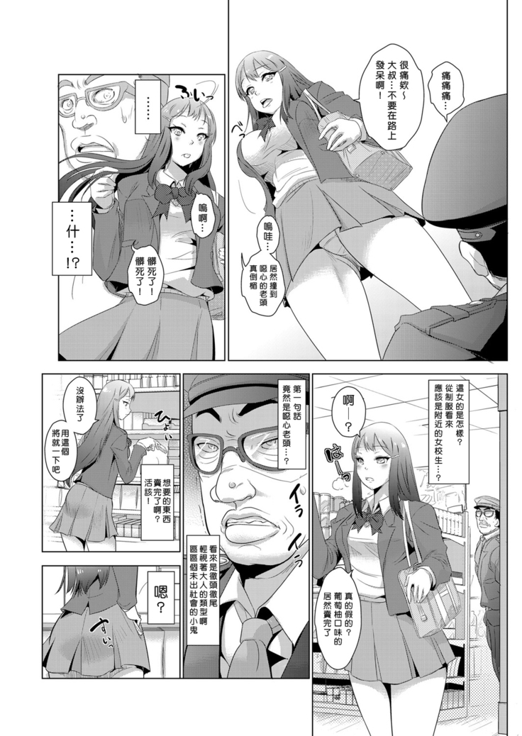 Seisai Jikan ~Namaiki na JK, JD, Hitozuma ni Kyousei Nakadashi!! 1~4