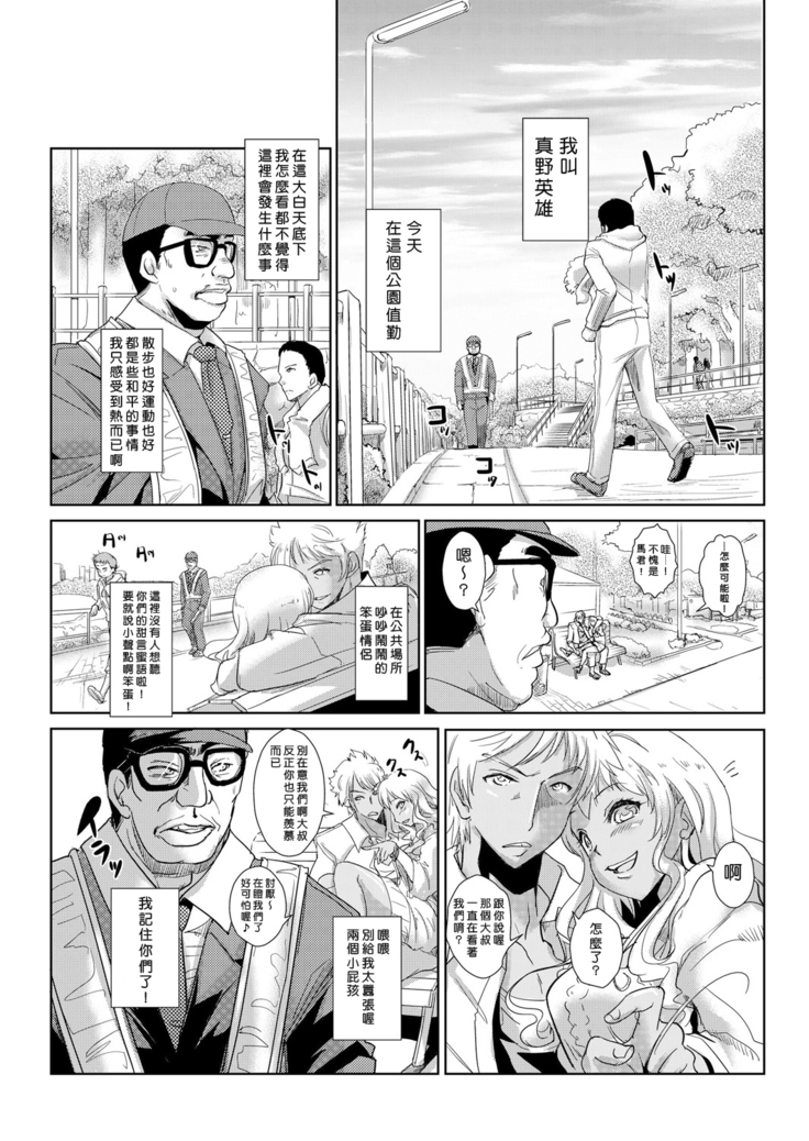 Seisai Jikan ~Namaiki na JK, JD, Hitozuma ni Kyousei Nakadashi!! 1~4