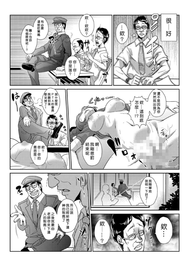 Seisai Jikan ~Namaiki na JK, JD, Hitozuma ni Kyousei Nakadashi!! 1~4