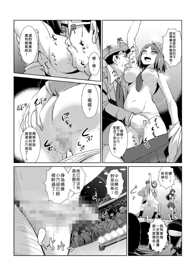 Seisai Jikan ~Namaiki na JK, JD, Hitozuma ni Kyousei Nakadashi!! 1~4