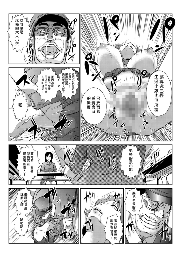 Seisai Jikan ~Namaiki na JK, JD, Hitozuma ni Kyousei Nakadashi!! 1~4