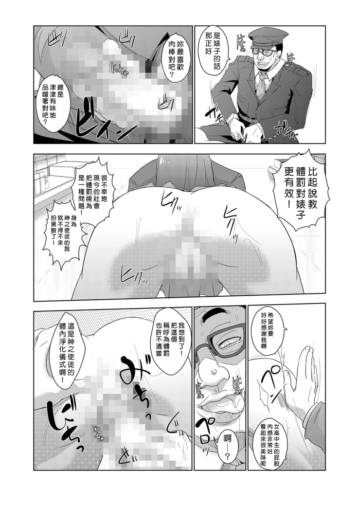Seisai Jikan ~Namaiki na JK, JD, Hitozuma ni Kyousei Nakadashi!! 1~4