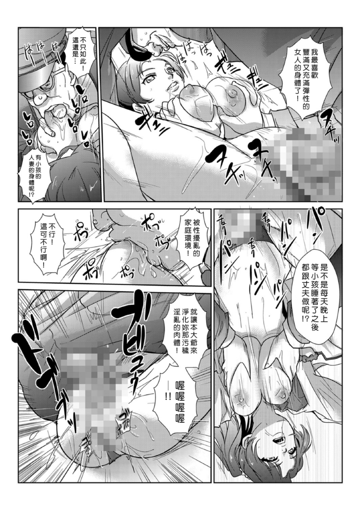Seisai Jikan ~Namaiki na JK, JD, Hitozuma ni Kyousei Nakadashi!! 1~4