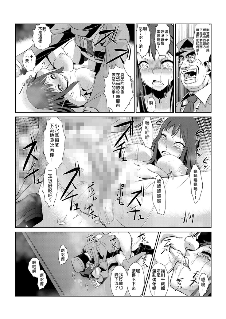 Seisai Jikan ~Namaiki na JK, JD, Hitozuma ni Kyousei Nakadashi!! 1~4