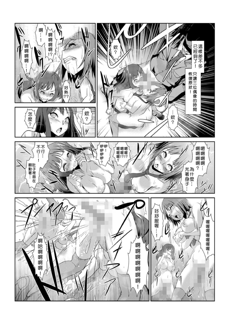 Seisai Jikan ~Namaiki na JK, JD, Hitozuma ni Kyousei Nakadashi!! 1~4