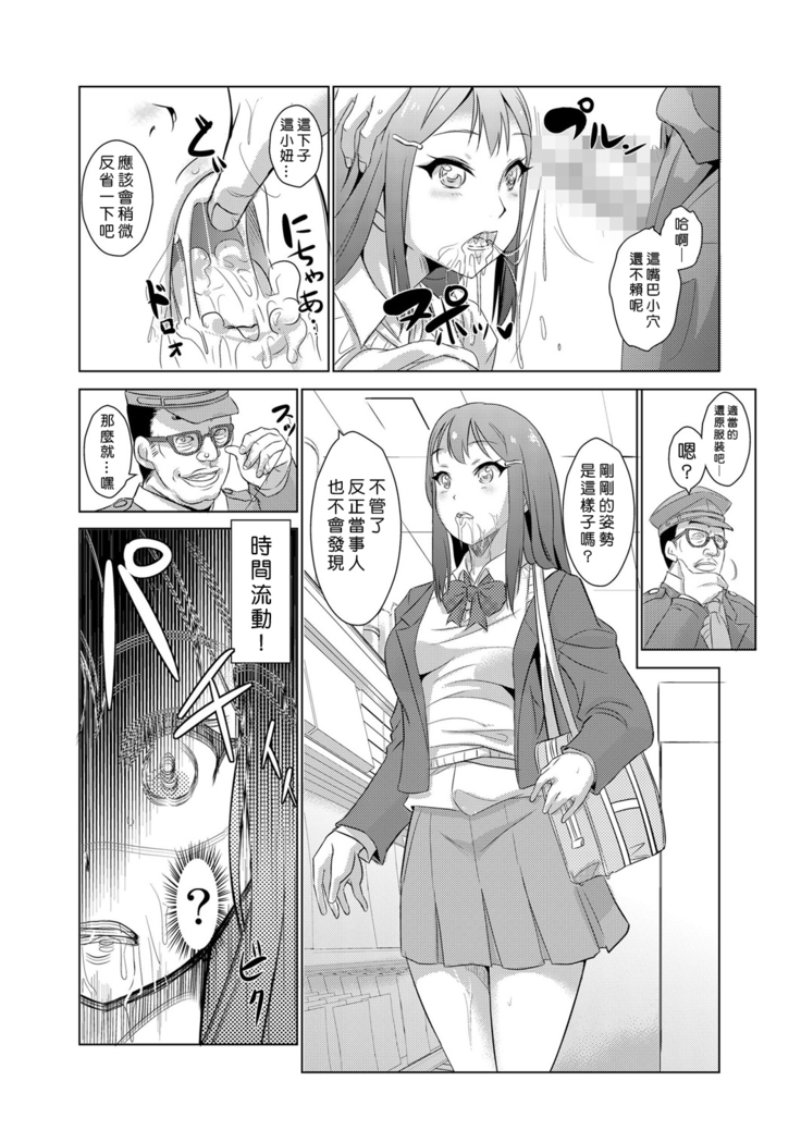 Seisai Jikan ~Namaiki na JK, JD, Hitozuma ni Kyousei Nakadashi!! 1~4