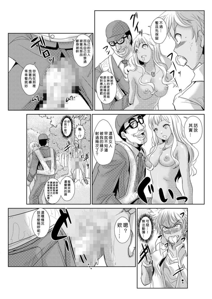 Seisai Jikan ~Namaiki na JK, JD, Hitozuma ni Kyousei Nakadashi!! 1~4