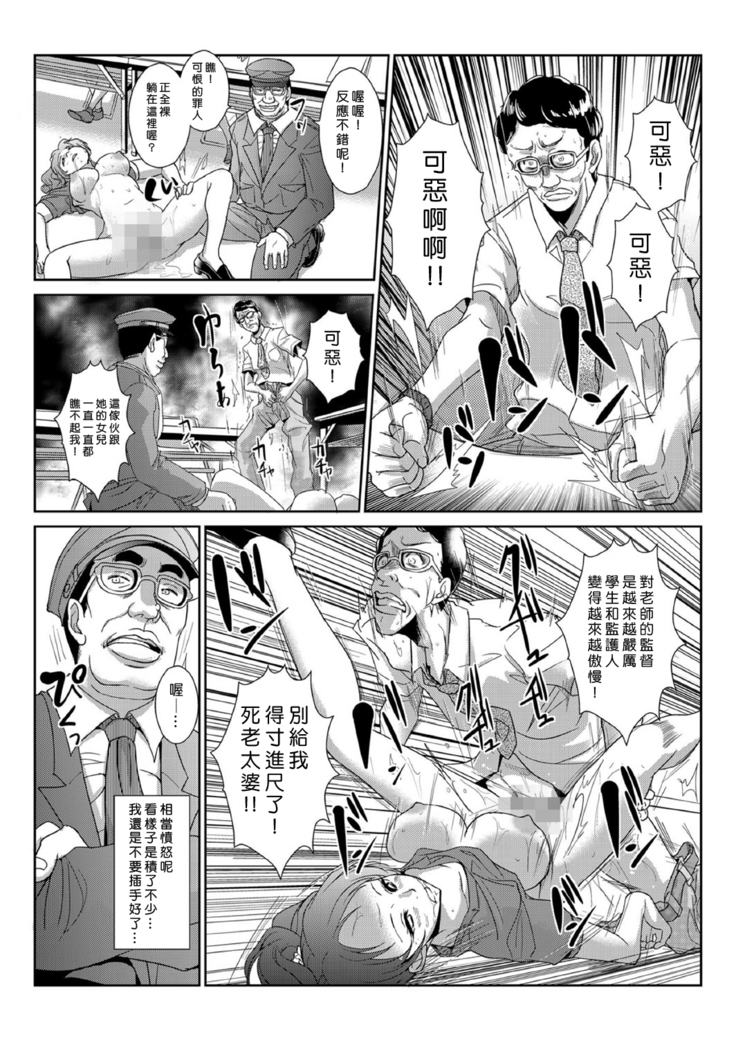 Seisai Jikan ~Namaiki na JK, JD, Hitozuma ni Kyousei Nakadashi!! 1~4
