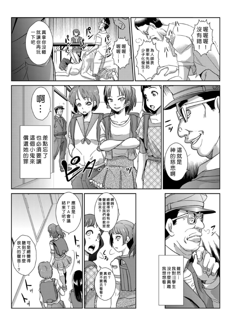 Seisai Jikan ~Namaiki na JK, JD, Hitozuma ni Kyousei Nakadashi!! 1~4