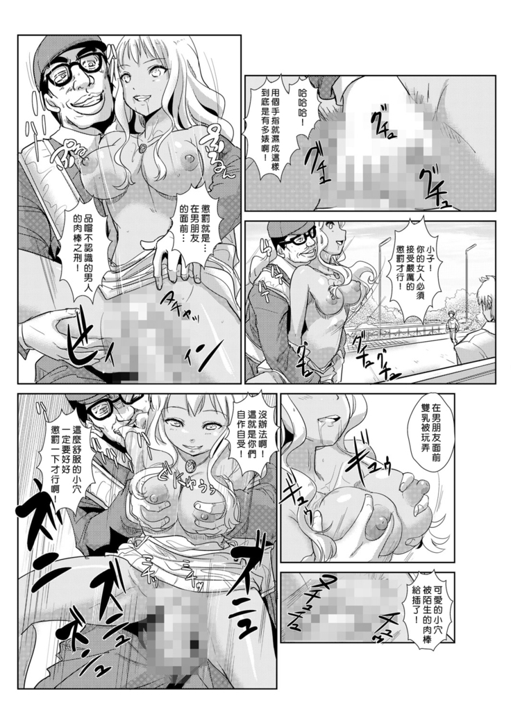 Seisai Jikan ~Namaiki na JK, JD, Hitozuma ni Kyousei Nakadashi!! 1~4