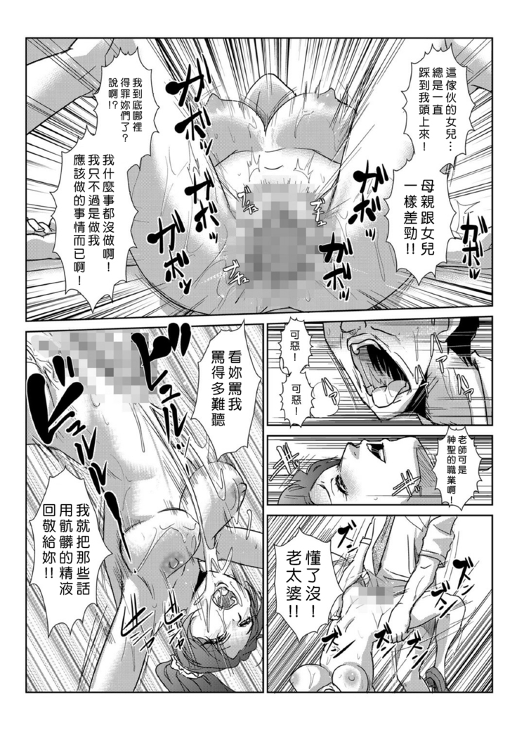 Seisai Jikan ~Namaiki na JK, JD, Hitozuma ni Kyousei Nakadashi!! 1~4