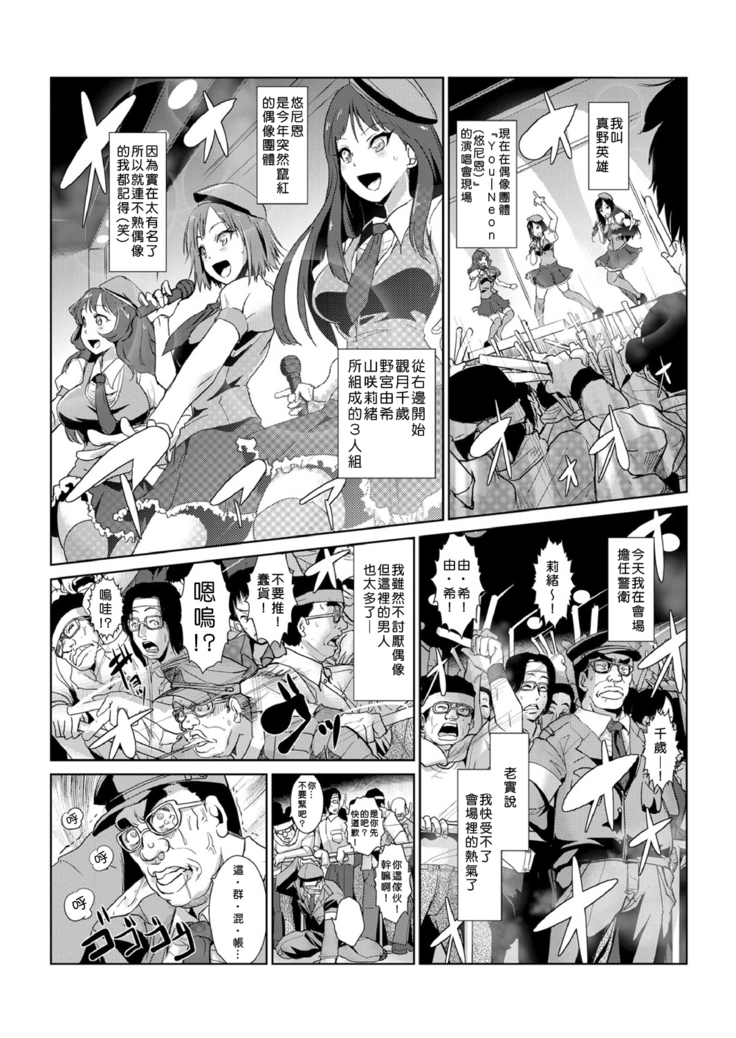 Seisai Jikan ~Namaiki na JK, JD, Hitozuma ni Kyousei Nakadashi!! 1~4