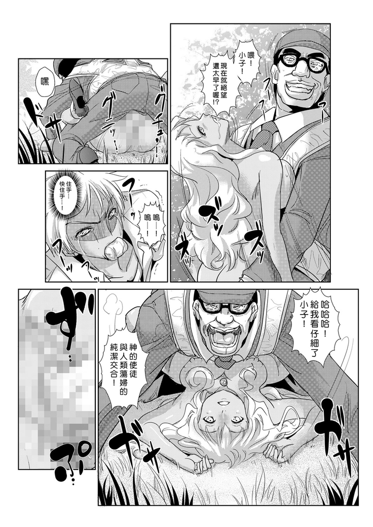 Seisai Jikan ~Namaiki na JK, JD, Hitozuma ni Kyousei Nakadashi!! 1~4