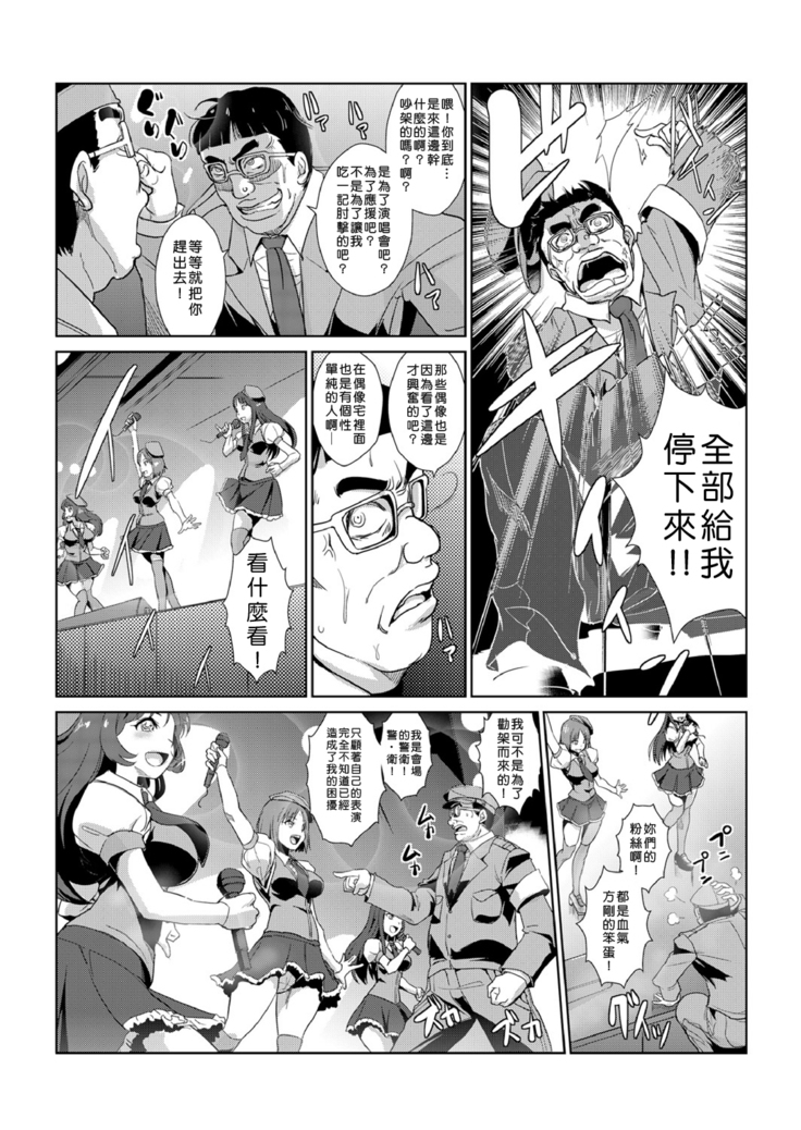 Seisai Jikan ~Namaiki na JK, JD, Hitozuma ni Kyousei Nakadashi!! 1~4