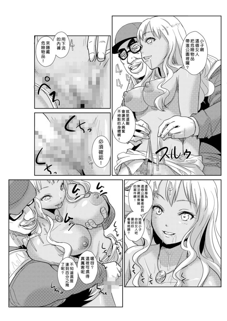 Seisai Jikan ~Namaiki na JK, JD, Hitozuma ni Kyousei Nakadashi!! 1~4