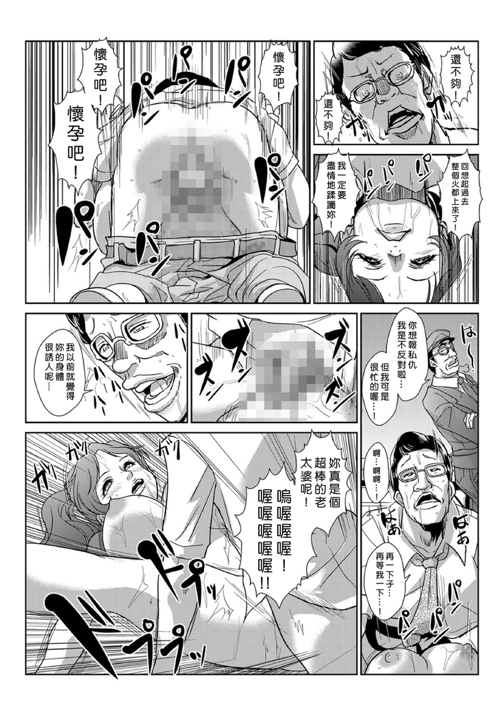 Seisai Jikan ~Namaiki na JK, JD, Hitozuma ni Kyousei Nakadashi!! 1~4