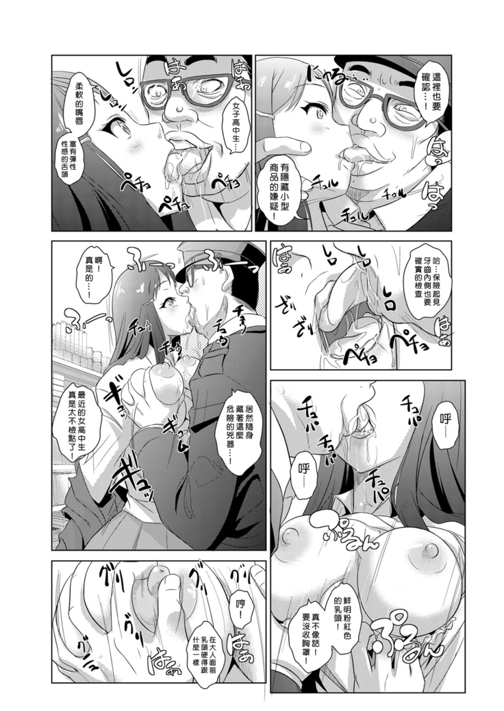 Seisai Jikan ~Namaiki na JK, JD, Hitozuma ni Kyousei Nakadashi!! 1~4