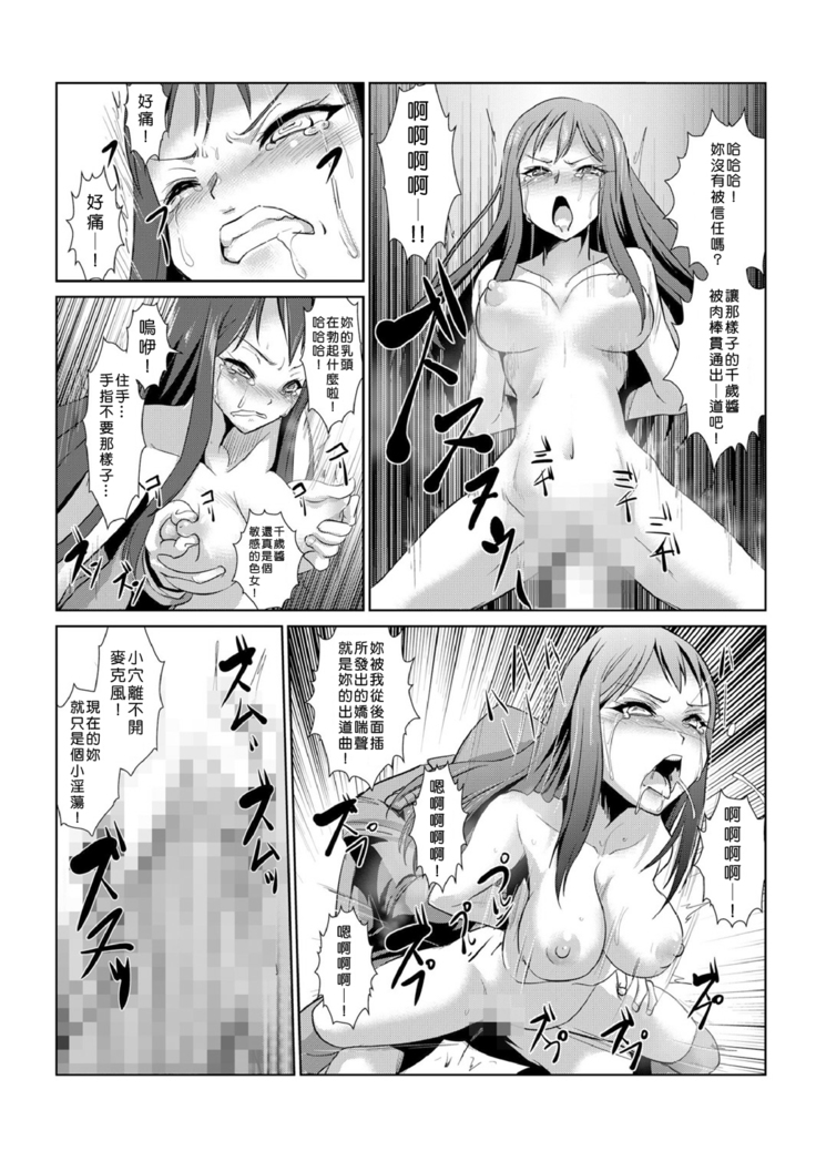 Seisai Jikan ~Namaiki na JK, JD, Hitozuma ni Kyousei Nakadashi!! 1~4