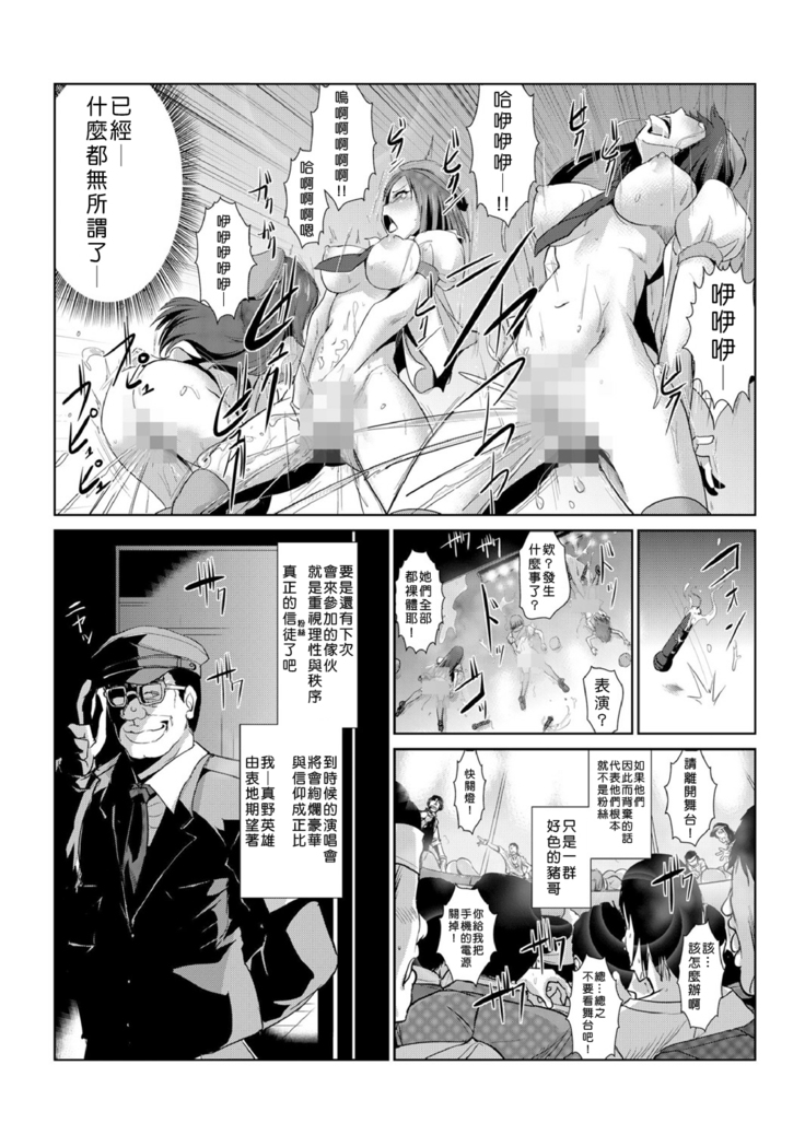 Seisai Jikan ~Namaiki na JK, JD, Hitozuma ni Kyousei Nakadashi!! 1~4