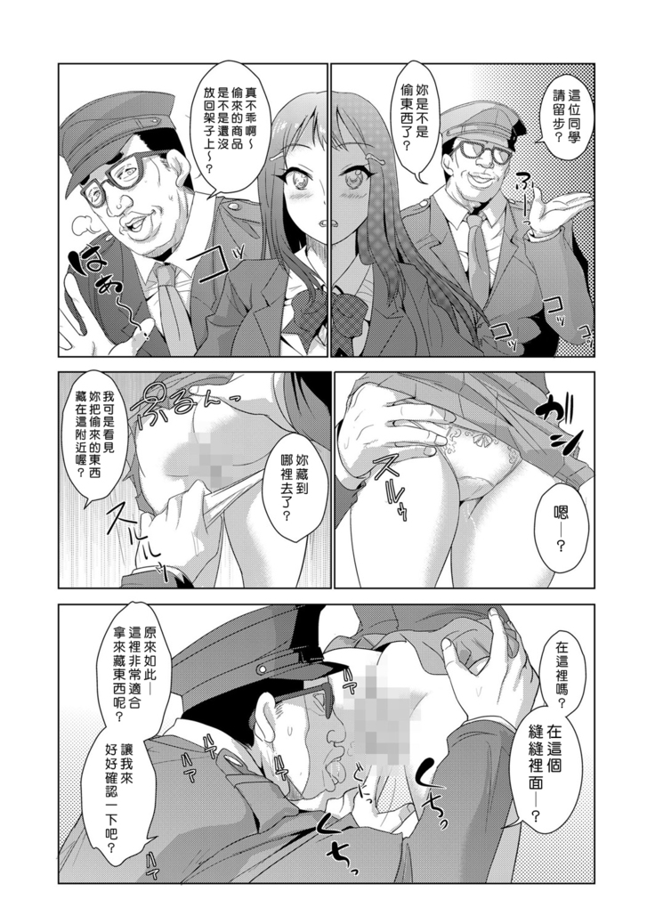 Seisai Jikan ~Namaiki na JK, JD, Hitozuma ni Kyousei Nakadashi!! 1~4