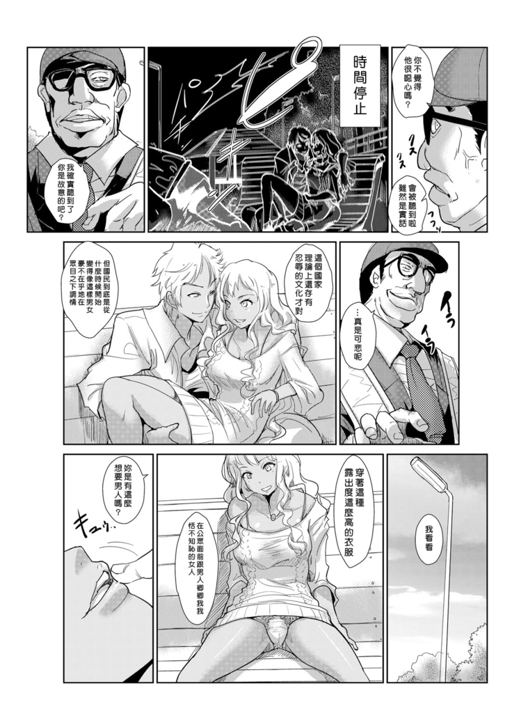 Seisai Jikan ~Namaiki na JK, JD, Hitozuma ni Kyousei Nakadashi!! 1~4