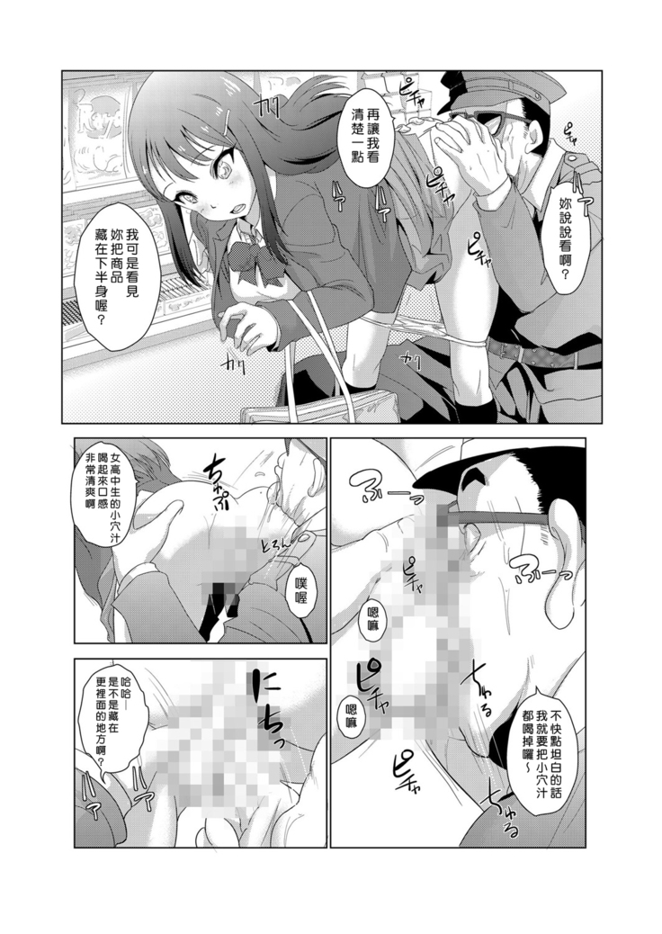Seisai Jikan ~Namaiki na JK, JD, Hitozuma ni Kyousei Nakadashi!! 1~4