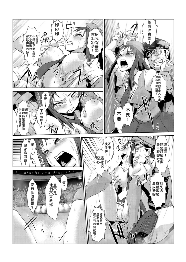 Seisai Jikan ~Namaiki na JK, JD, Hitozuma ni Kyousei Nakadashi!! 1~4