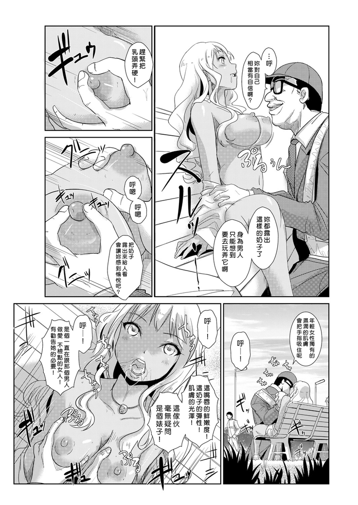 Seisai Jikan ~Namaiki na JK, JD, Hitozuma ni Kyousei Nakadashi!! 1~4