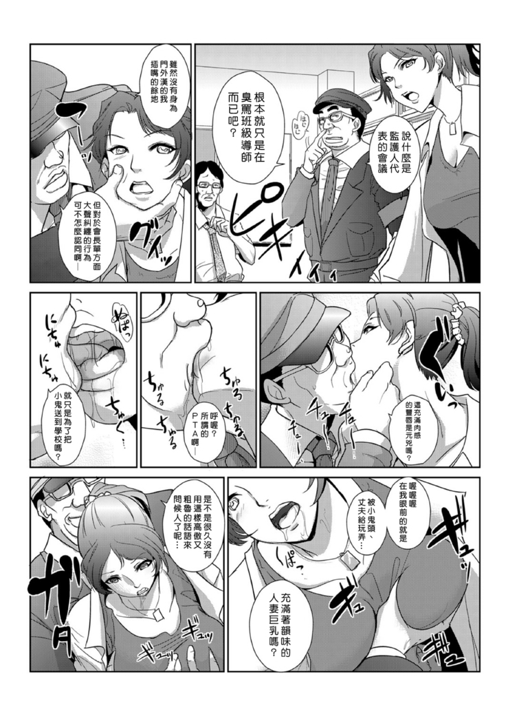 Seisai Jikan ~Namaiki na JK, JD, Hitozuma ni Kyousei Nakadashi!! 1~4