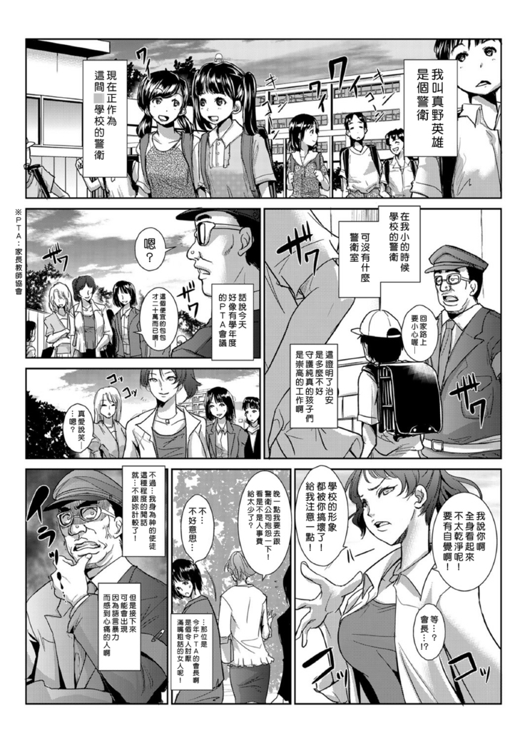 Seisai Jikan ~Namaiki na JK, JD, Hitozuma ni Kyousei Nakadashi!! 1~4