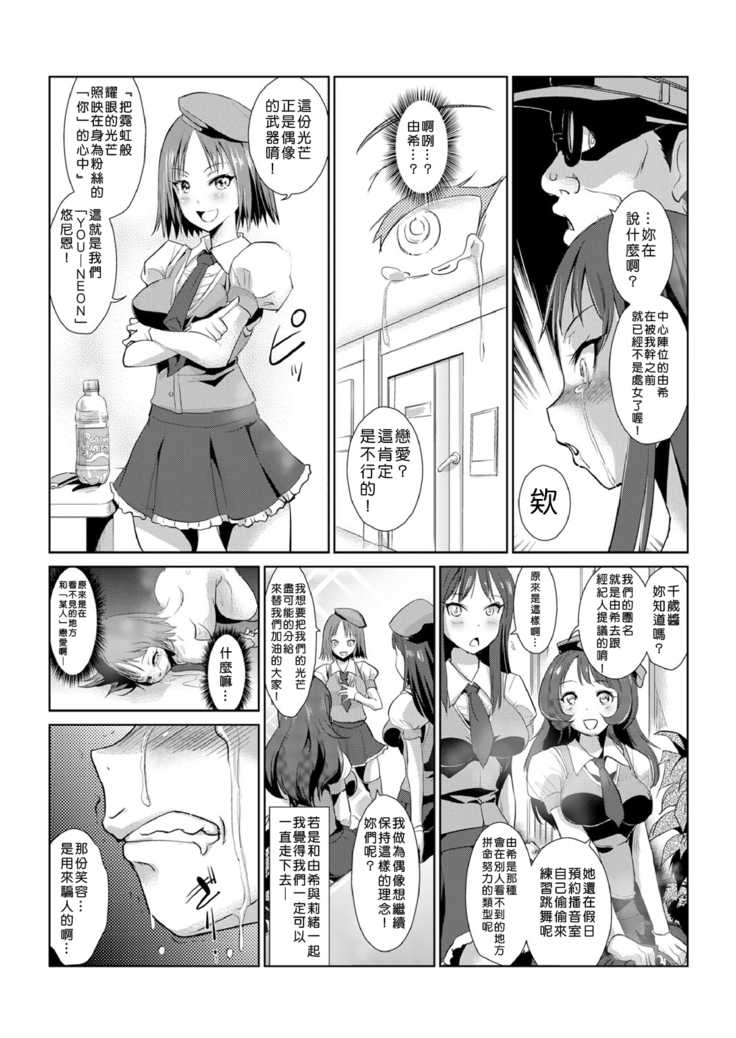 Seisai Jikan ~Namaiki na JK, JD, Hitozuma ni Kyousei Nakadashi!! 1~4
