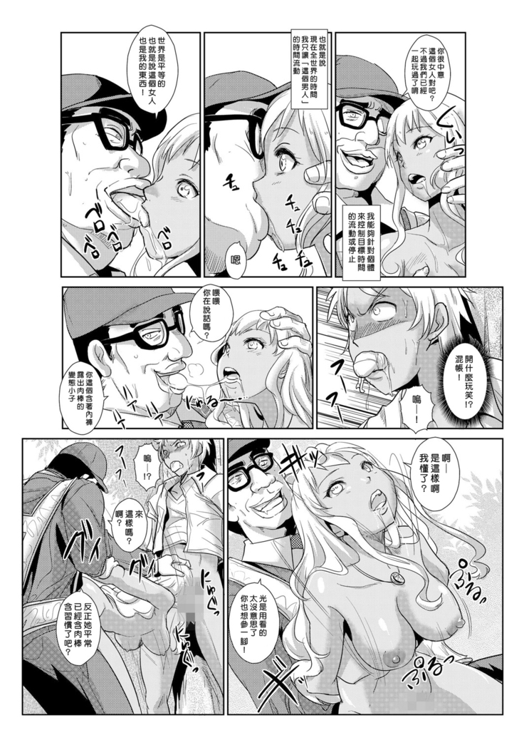 Seisai Jikan ~Namaiki na JK, JD, Hitozuma ni Kyousei Nakadashi!! 1~4