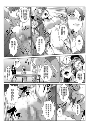 Seisai Jikan ~Namaiki na JK, JD, Hitozuma ni Kyousei Nakadashi!! 1~4 Page #63