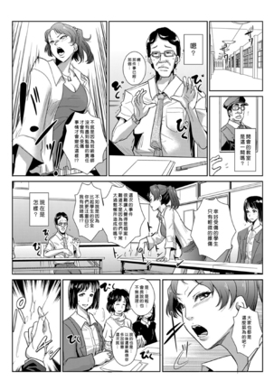 Seisai Jikan ~Namaiki na JK, JD, Hitozuma ni Kyousei Nakadashi!! 1~4 Page #53