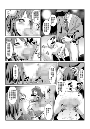 Seisai Jikan ~Namaiki na JK, JD, Hitozuma ni Kyousei Nakadashi!! 1~4 Page #83
