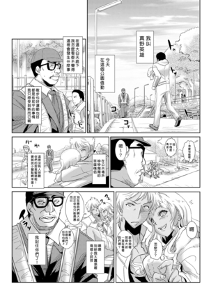 Seisai Jikan ~Namaiki na JK, JD, Hitozuma ni Kyousei Nakadashi!! 1~4 Page #27
